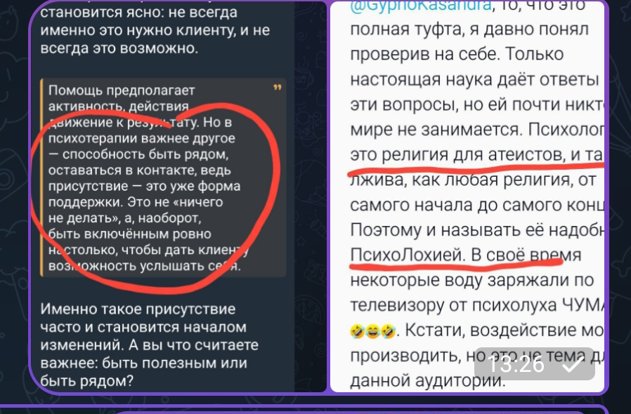 ВОТ ЭТО НОМЕР!
Присутствие - это и есть форма поддержки👇
В психотерапии важнее не результат, а быть рядом. Но, мне кажется с  этим хорошо справляются и кошки, и собаки. И стоит это на порядок дешевле | Сетка — социальная сеть от hh.ru