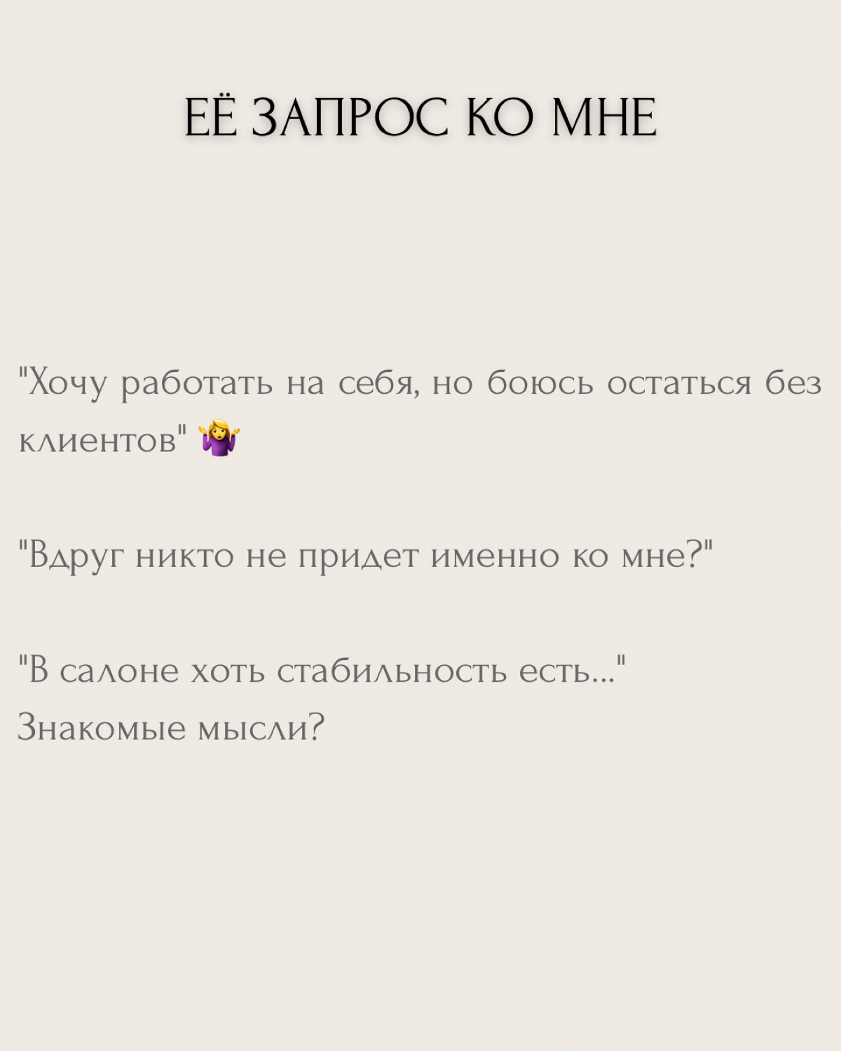 Делаю красивый маникюр, а работаю за копейки | Сетка — социальная сеть от hh.ru