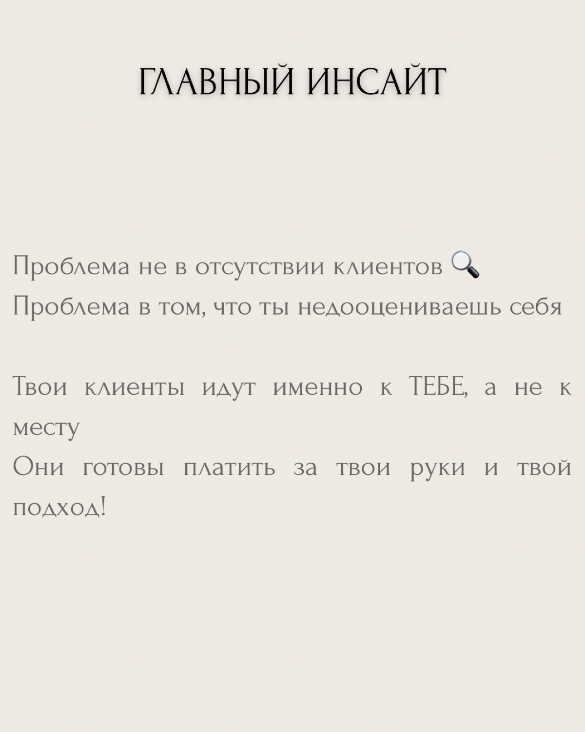 Делаю красивый маникюр, а работаю за копейки | Сетка — социальная сеть от hh.ru