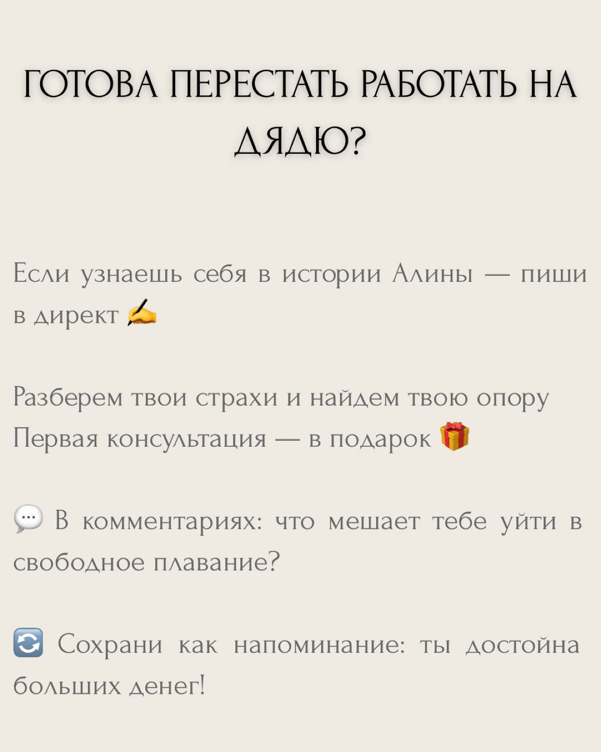 Делаю красивый маникюр, а работаю за копейки | Сетка — социальная сеть от hh.ru