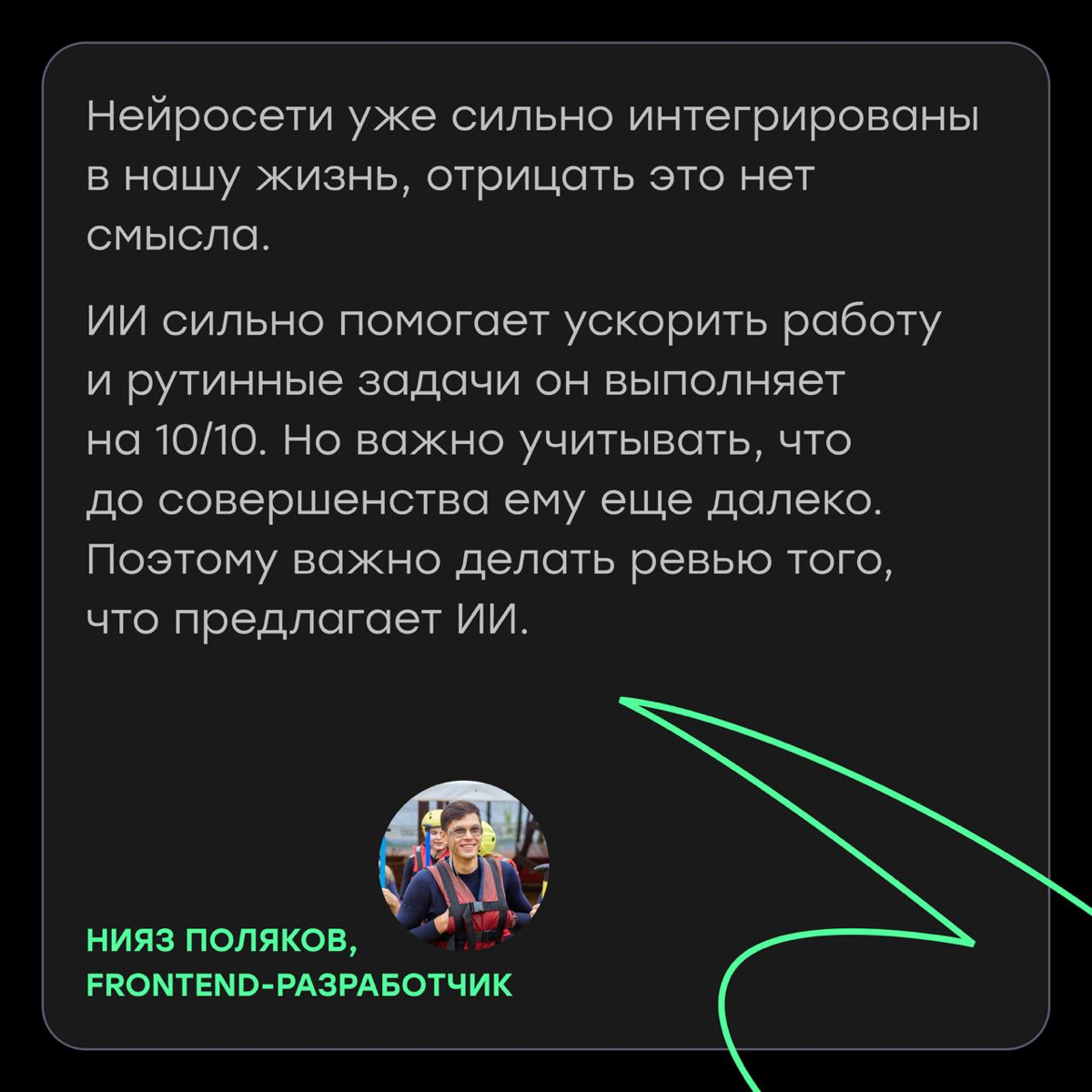 ИИ нас заменит? Конечно, блин, заменит... | Сетка — социальная сеть от hh.ru