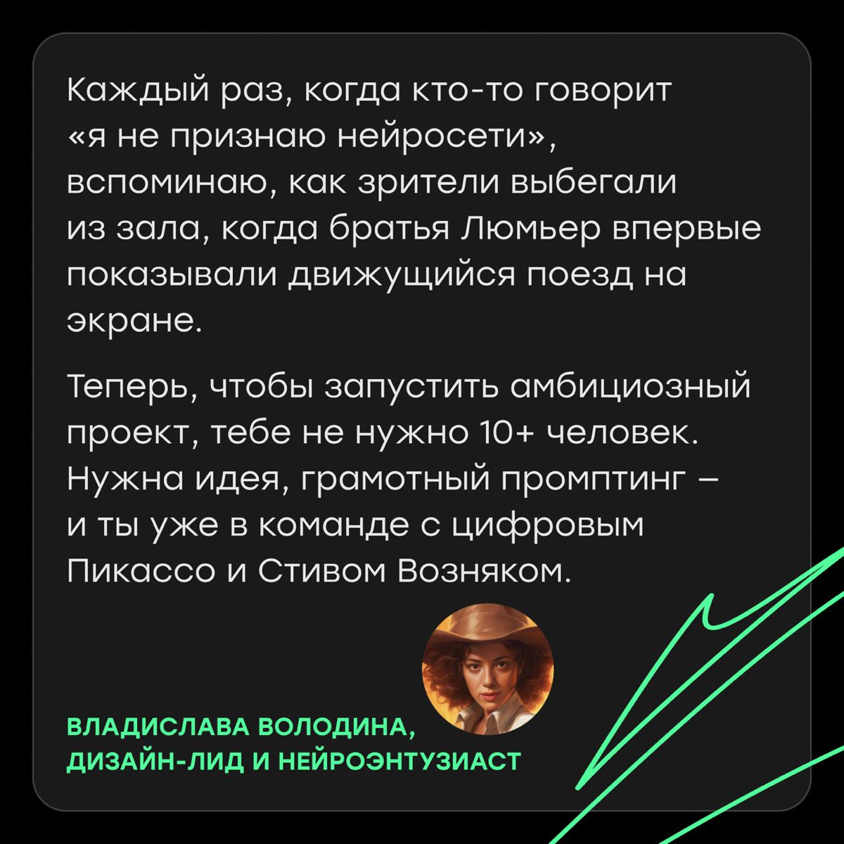 ИИ нас заменит? Конечно, блин, заменит... | Сетка — социальная сеть от hh.ru