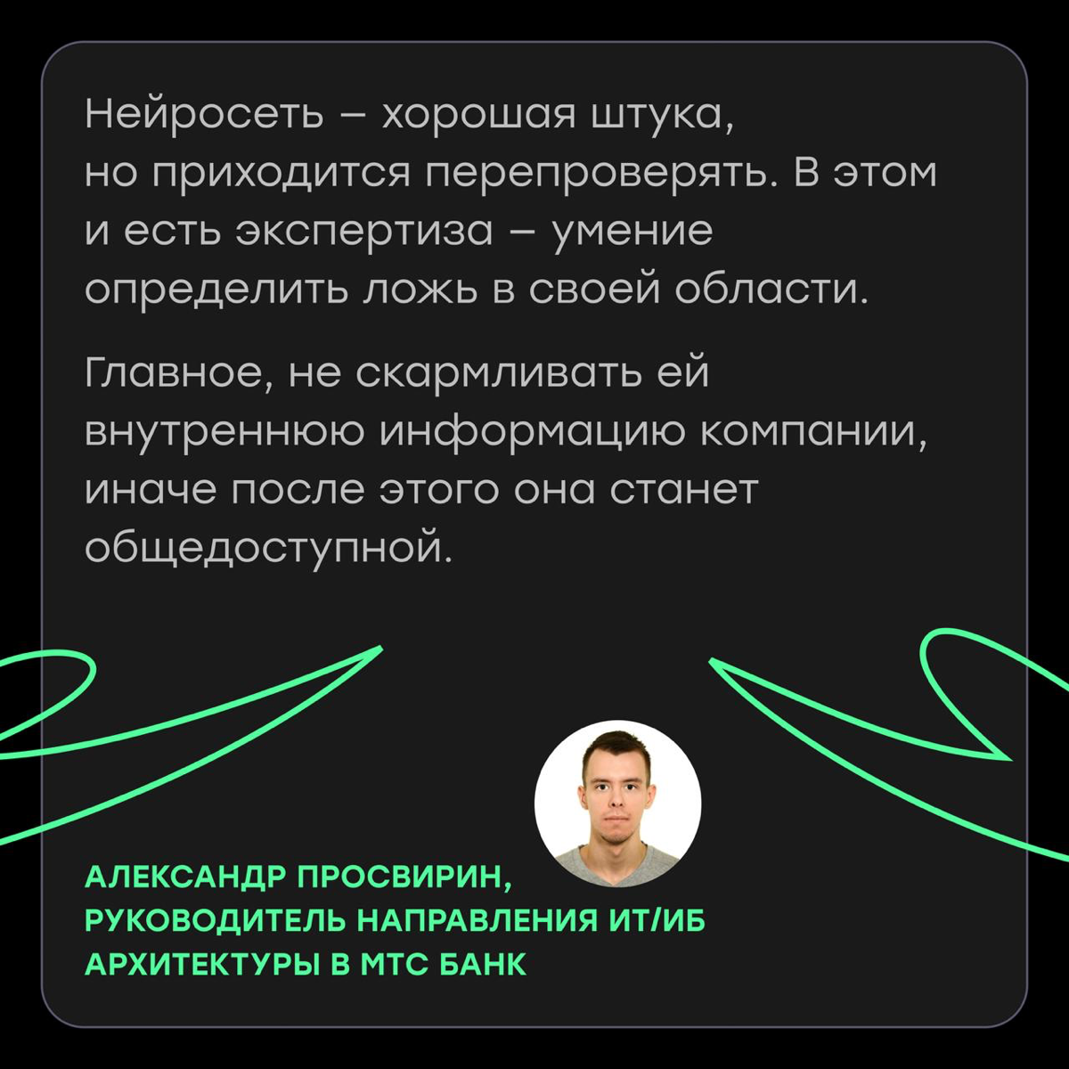 ИИ нас заменит? Конечно, блин, заменит... | Сетка — социальная сеть от hh.ru