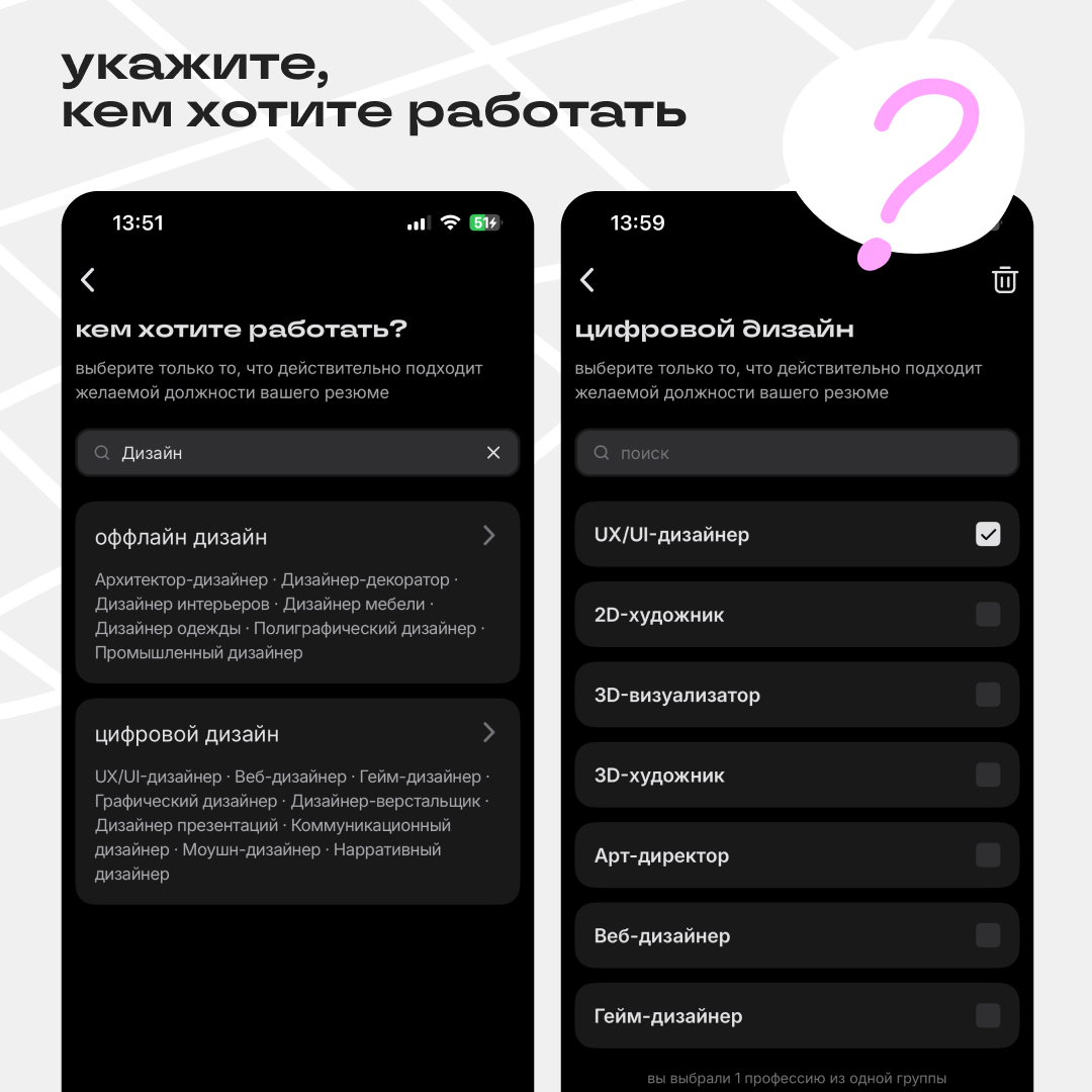 Это пост для тех, кто ищет работу 🤓 | Сетка — социальная сеть от hh.ru