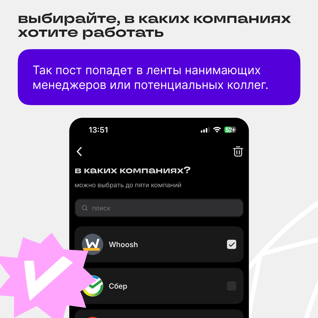 Это пост для тех, кто ищет работу 🤓 | Сетка — социальная сеть от hh.ru