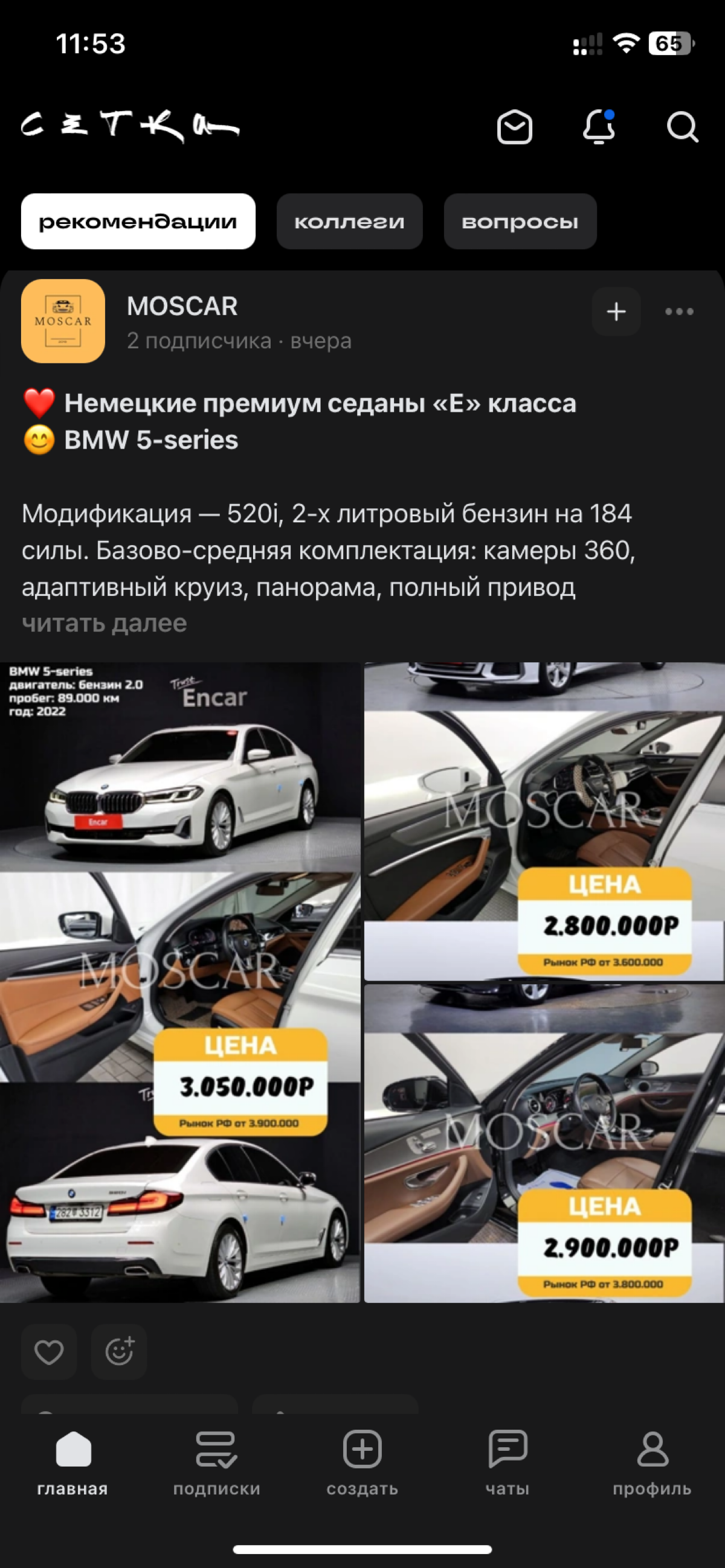 Мощно сетка развивается 🤣
А у нас ссылки на телеграм удаляют 😅 | Сетка — социальная сеть от hh.ru