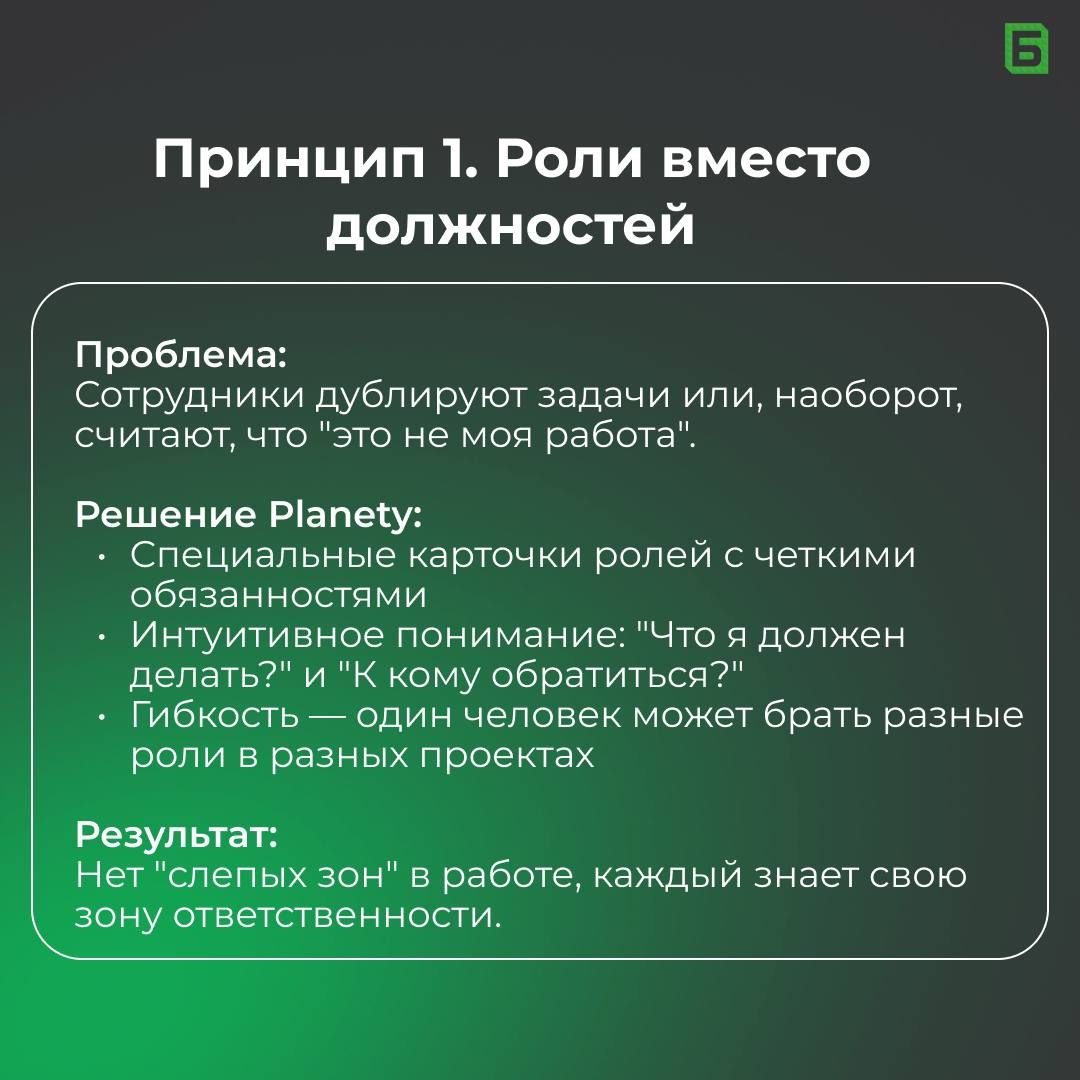 3 принципа системы самоуправления, которые меняют бизнес | Сетка — социальная сеть от hh.ru