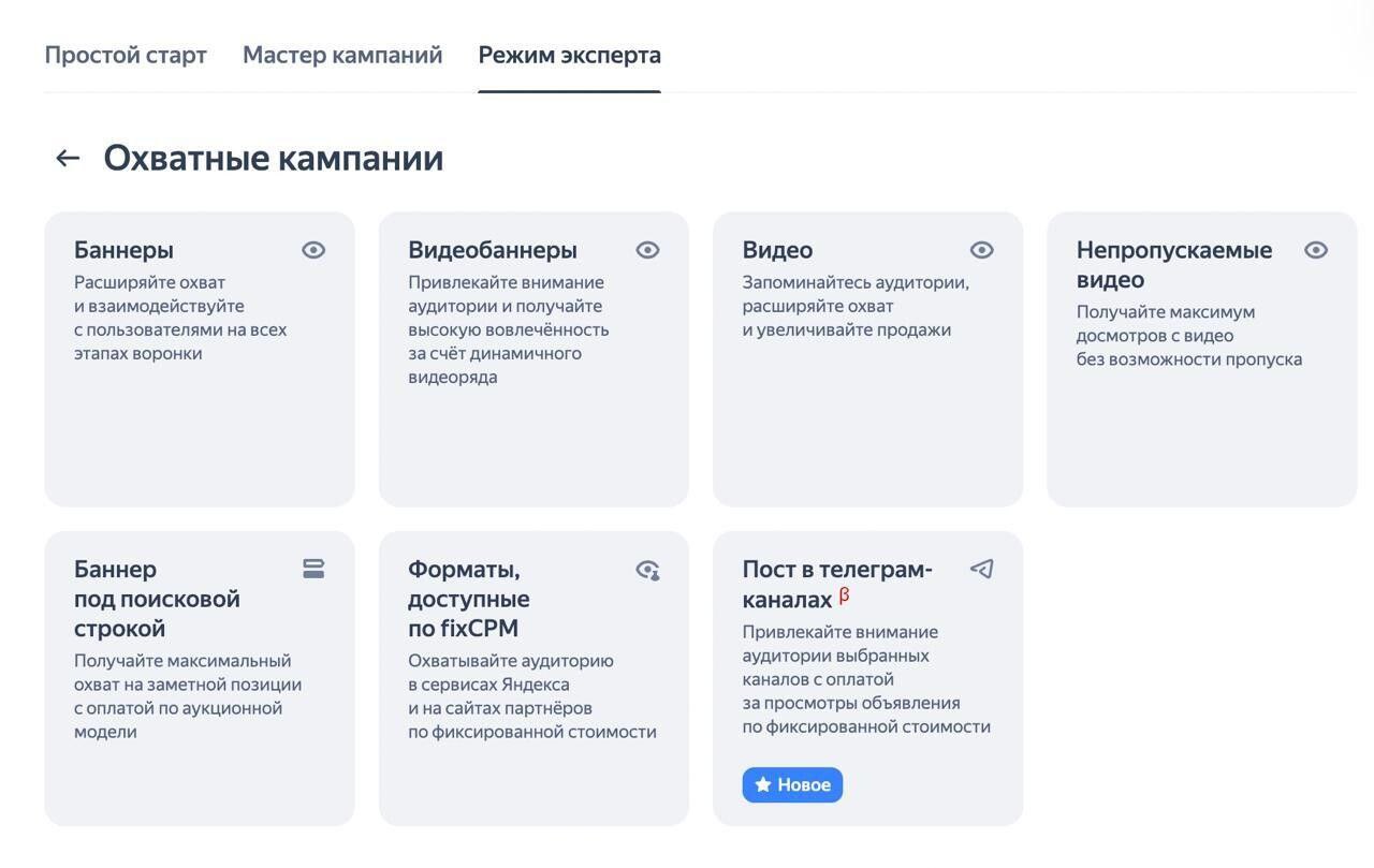 Будем тестить. Наконец-то, Яндекс разрешит выбирать конкретные Telegram-каналы для рекламы
Да, там давно есть реклама в Telegram-каналах. Но мы могли выбирать только тематику, не конкретный канал | Сетка — социальная сеть от hh.ru
