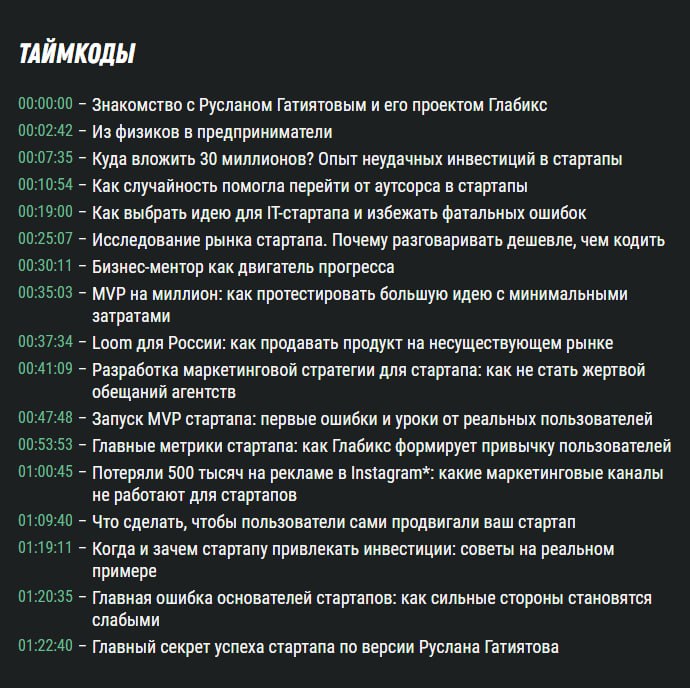 Русский Loom: рынок без конкурентов, провальная реклама в Instagram и вирусная рефералка
Руслан Гатиятов, Глабикс* 
В гостях Руслан Гатиятов, сооснователь стартапа Глабикс https://glabix | Сетка — социальная сеть от hh.ru