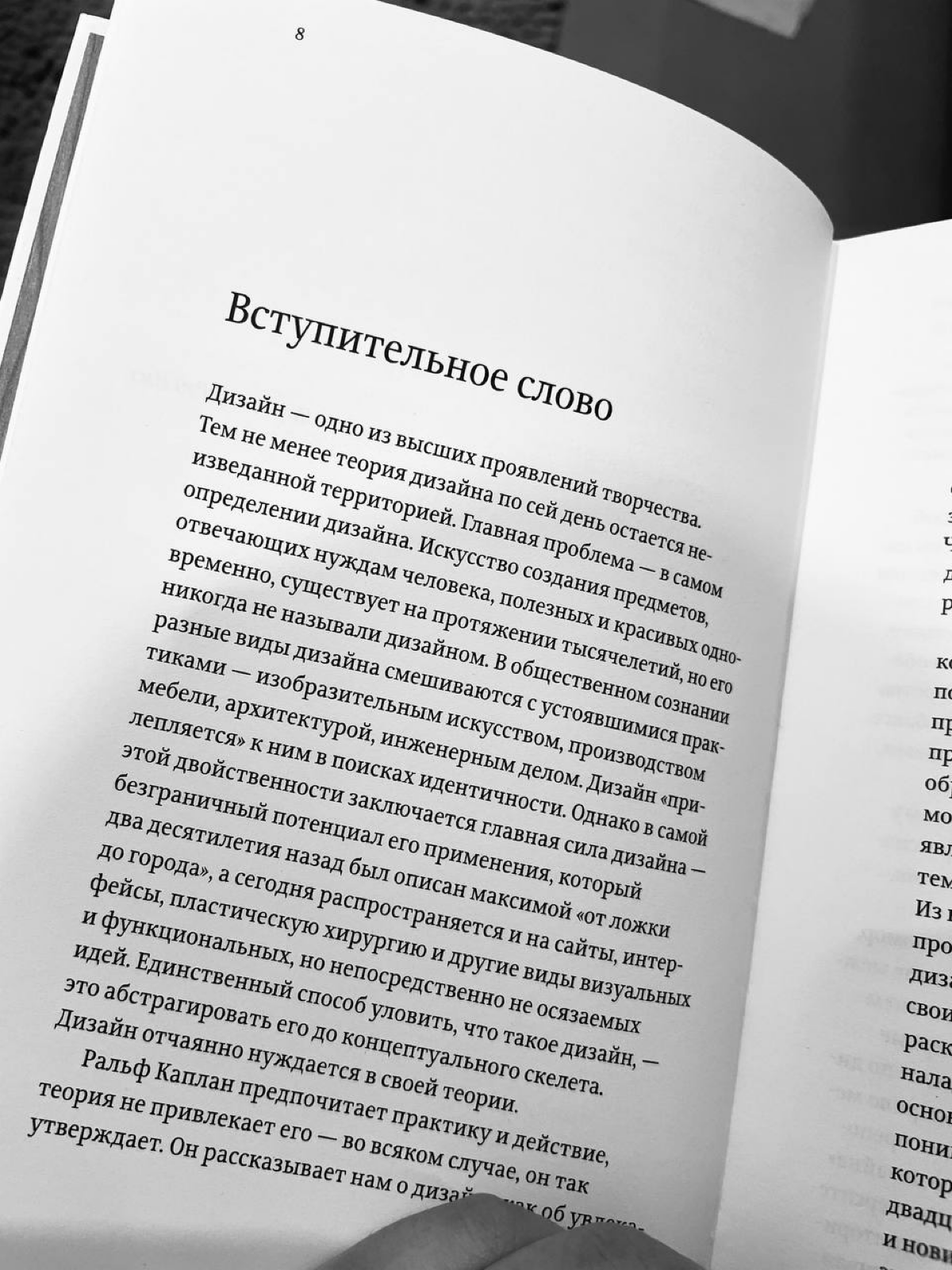 Чорт, да когда же уже начнется книга! | Сетка — социальная сеть от hh.ru