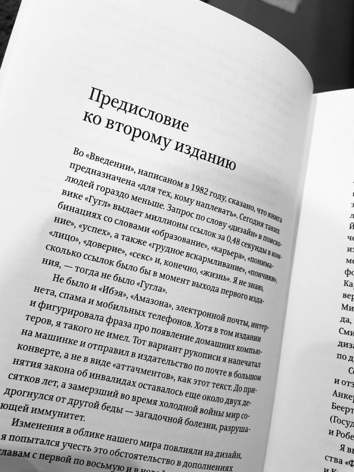 Чорт, да когда же уже начнется книга! | Сетка — социальная сеть от hh.ru
