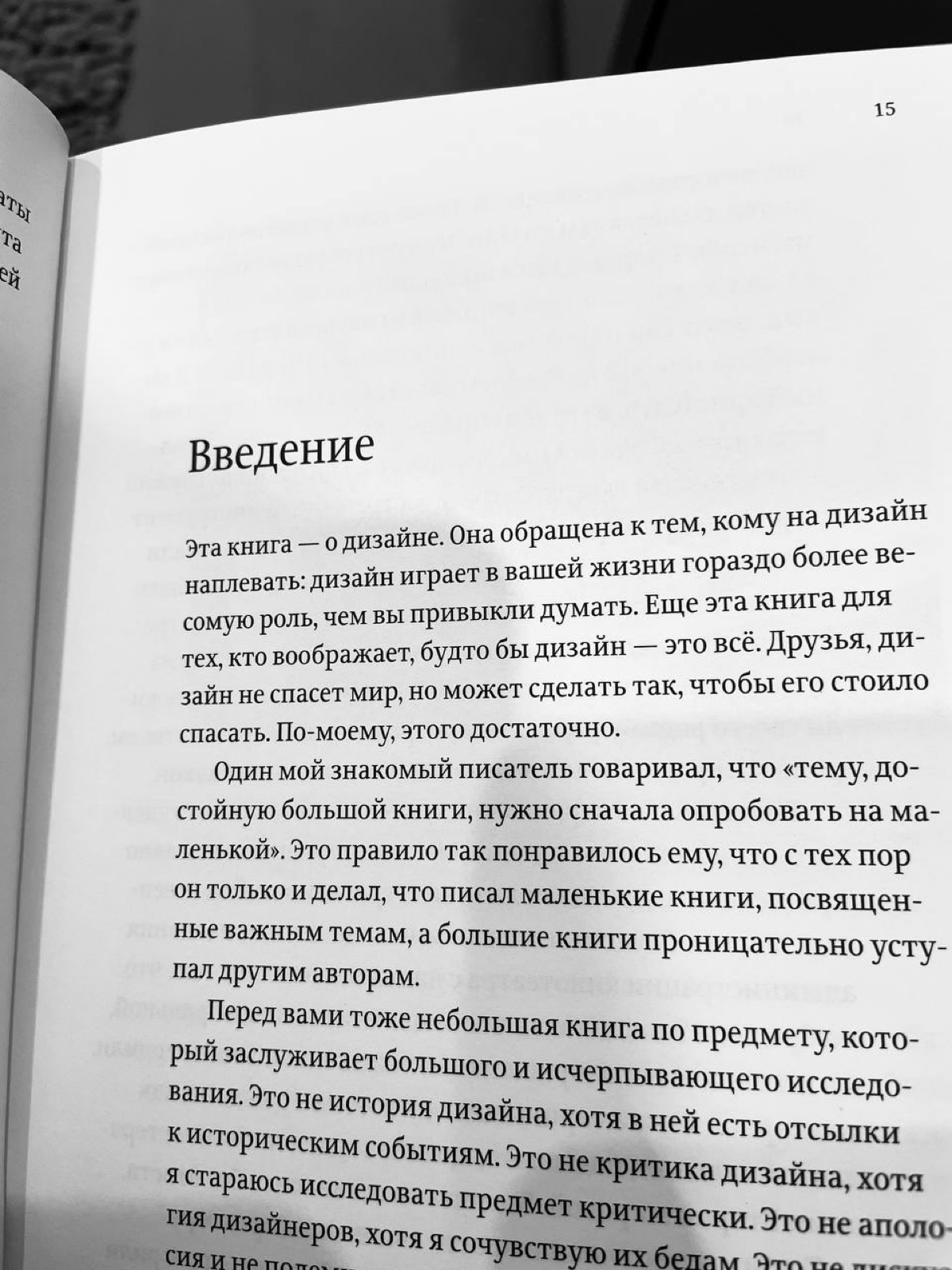 Чорт, да когда же уже начнется книга! | Сетка — социальная сеть от hh.ru