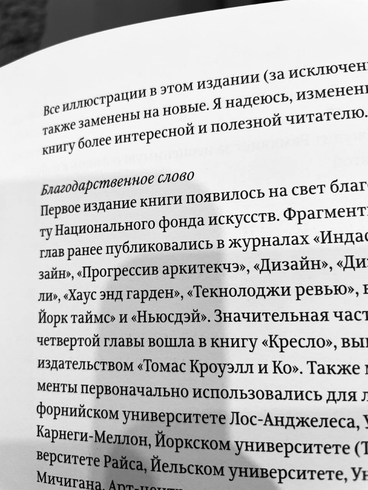 Чорт, да когда же уже начнется книга! | Сетка — социальная сеть от hh.ru