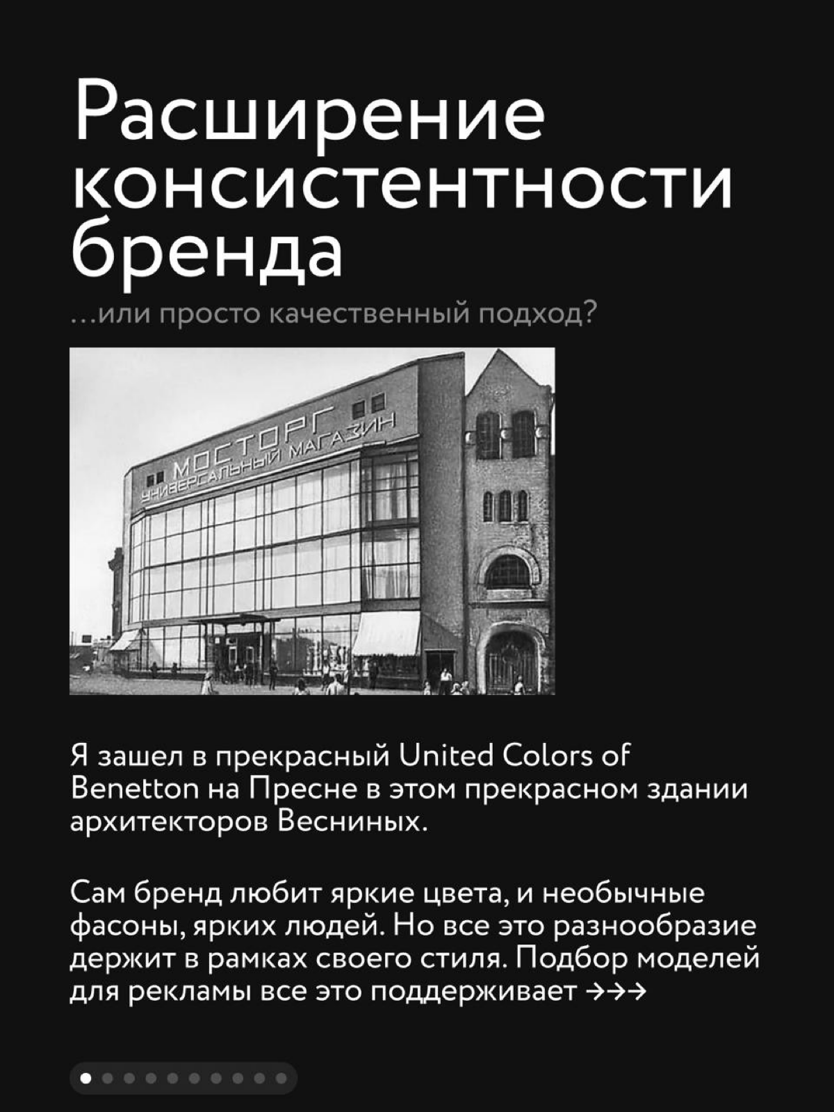 Наблюдения про консистентность элементов стиля бренда | Сетка — социальная сеть от hh.ru