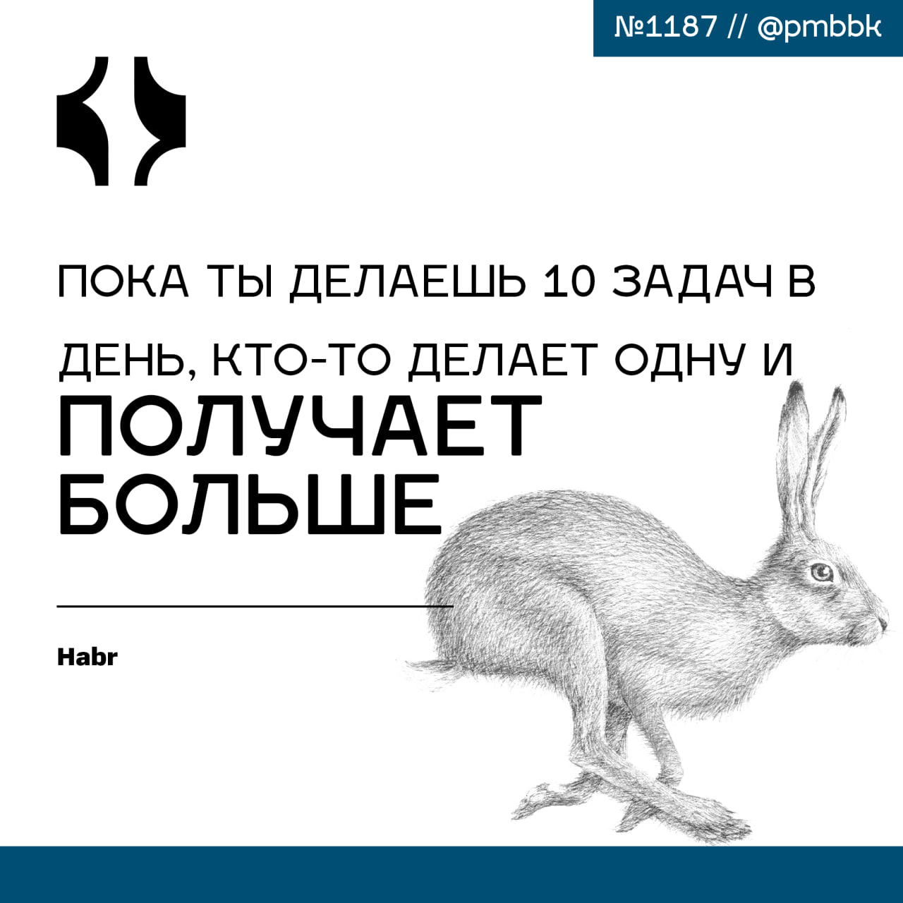 🤹‍♂️ Пока ты делаешь 10 задач в день, кто-то делает одну и получает больше
Ты закрыл 10 задач за день. Был на созвонах, фикcил баги, даже написал пару тестов | Сетка — социальная сеть от hh.ru
