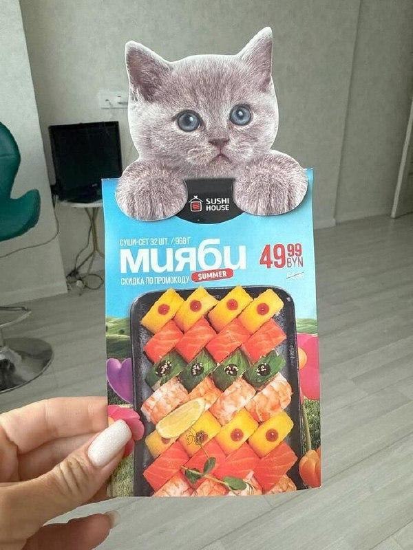 🔥 В Беларуси придумали рекламу, от которой невозможно устоять!
Доставка Sushi House совершила революцию в маркетинге, начав размещать на почтовых ящиках.. | Сетка — социальная сеть от hh.ru