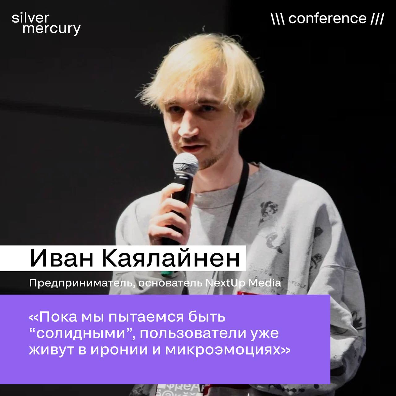 Ирония, дальновидность, внимание — слова, которые часто звучали на выступлениях сегодня 💚
А вам что запомнилось? Чего только мы записываем — делитесь тоже... | Сетка — социальная сеть от hh.ru