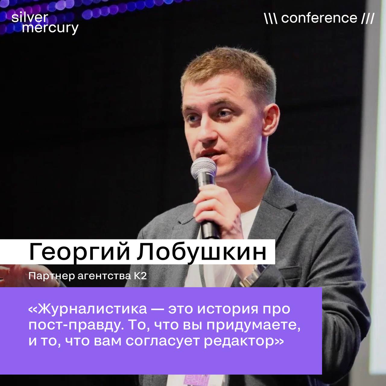 Ирония, дальновидность, внимание — слова, которые часто звучали на выступлениях сегодня 💚
А вам что запомнилось? Чего только мы записываем — делитесь тоже... | Сетка — социальная сеть от hh.ru