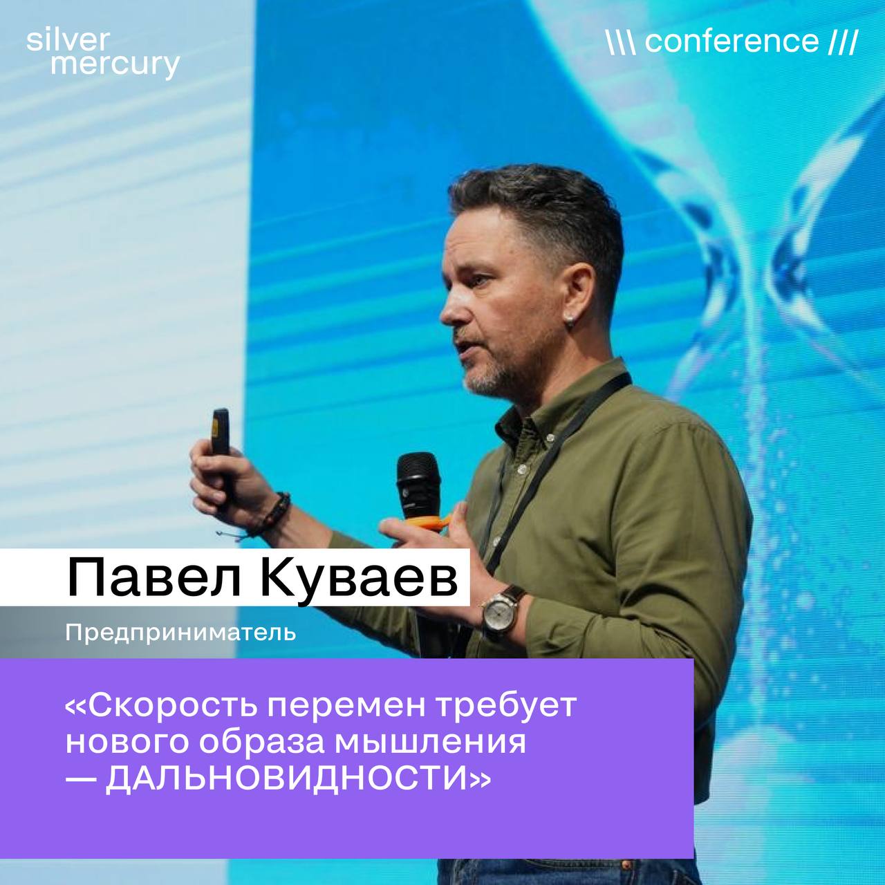 Ирония, дальновидность, внимание — слова, которые часто звучали на выступлениях сегодня 💚
А вам что запомнилось? Чего только мы записываем — делитесь тоже... | Сетка — социальная сеть от hh.ru