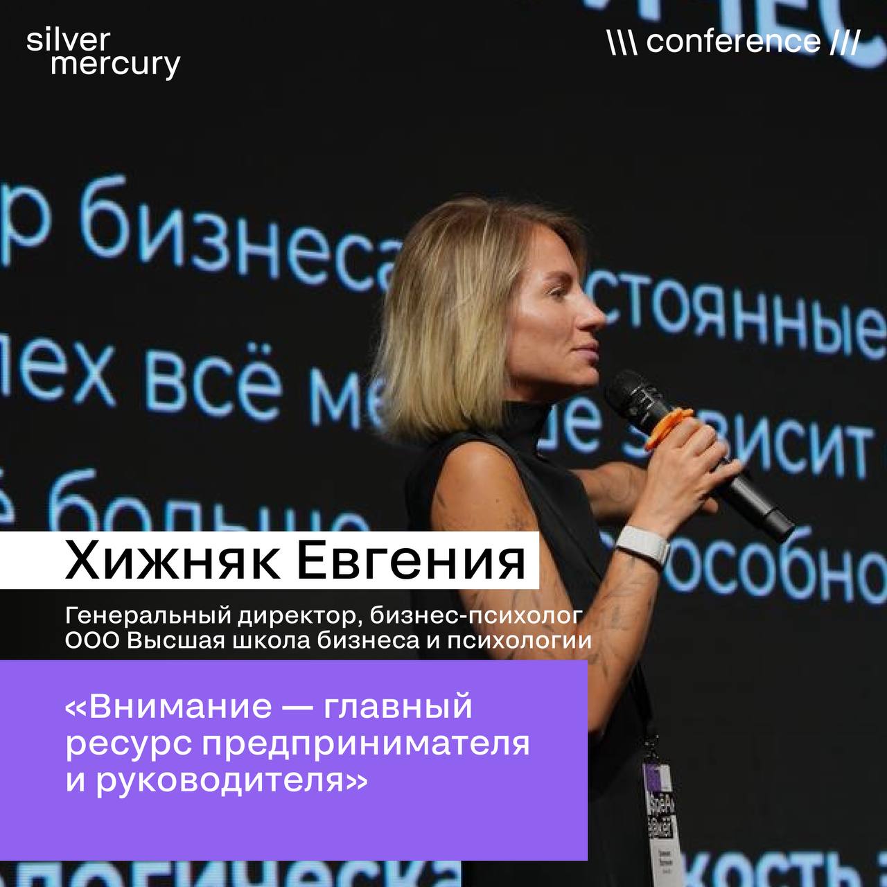 Ирония, дальновидность, внимание — слова, которые часто звучали на выступлениях сегодня 💚
А вам что запомнилось? Чего только мы записываем — делитесь тоже... | Сетка — социальная сеть от hh.ru