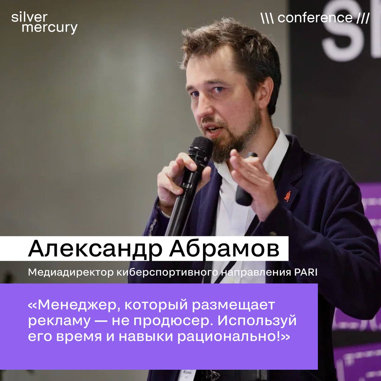 Ирония, дальновидность, внимание — слова, которые часто звучали на выступлениях сегодня 💚
А вам что запомнилось? Чего только мы записываем — делитесь тоже... | Сетка — социальная сеть от hh.ru