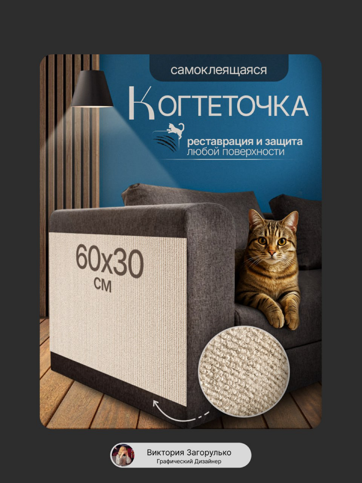 Инфографика|Когтеточка | Сетка — социальная сеть от hh.ru