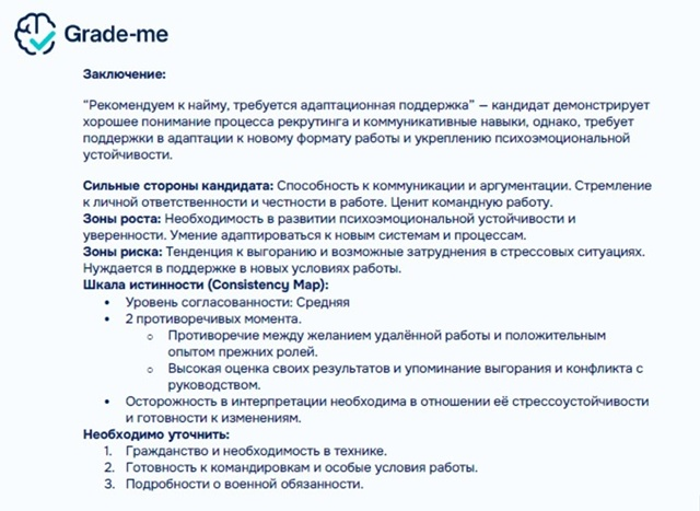 Новый сервис для структурирования оценки кандидатов ✅ | Сетка — социальная сеть от hh.ru