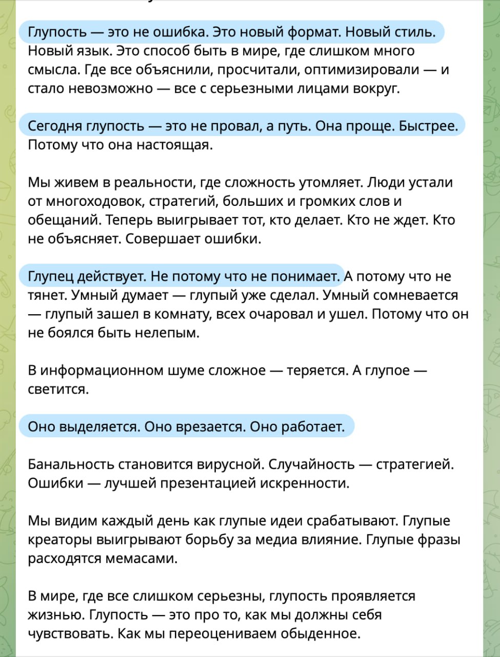 Новый признак сгенерированного текста 🎸
Точки. которые разбивают. предложение. которое можно. было прочитать. и так. ведь иначе. предложение. не звучит. жизнеутверждающе | Сетка — социальная сеть от hh.ru