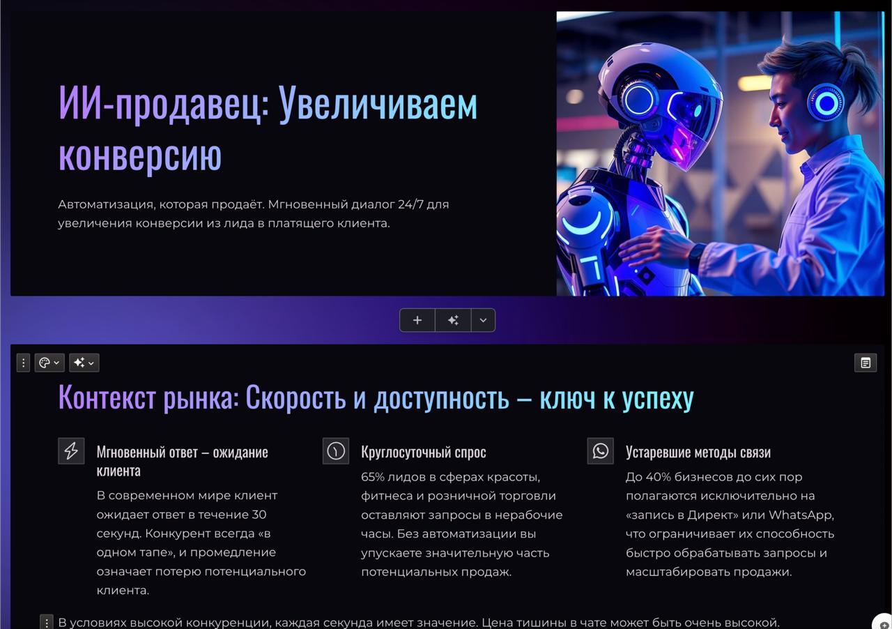 Как сделать качественную презентацию с инфографикой, потратив на неё 2 минуты 🤖
Рассказываю о личном опыте.
Что я делал:
Первым делом, конечно, всеми любимый ChatGPT | Сетка — социальная сеть от hh.ru