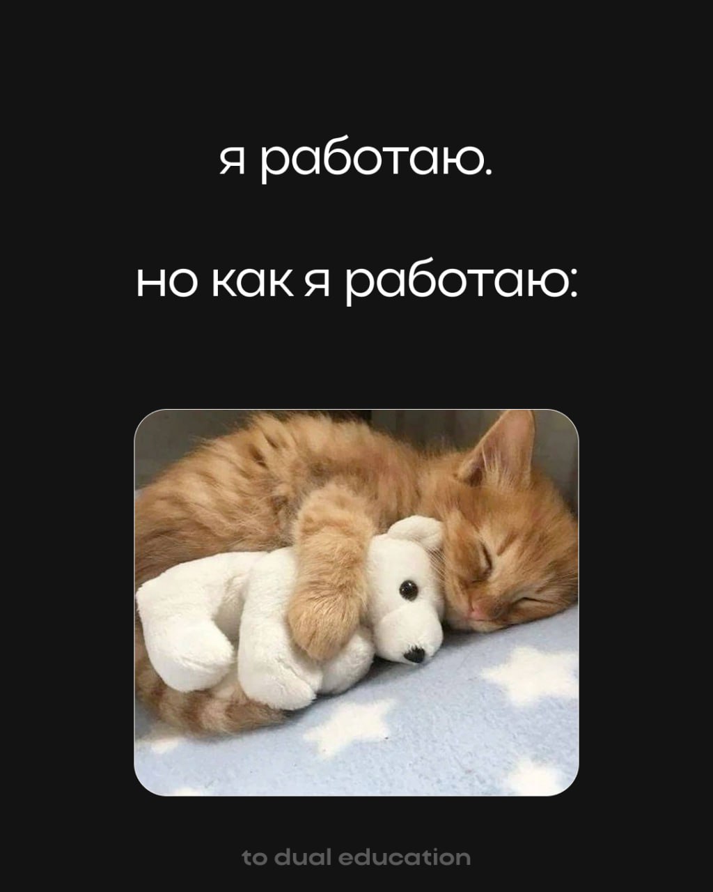 Как лето проходит? У нас в работе, но есть нюанс
Вместе с Алисой Юрченко собрали будничную подборку пятничных мемов
В этом посте были ссылки, но мы их удалили по правилам Сетки | Сетка — социальная сеть от hh.ru