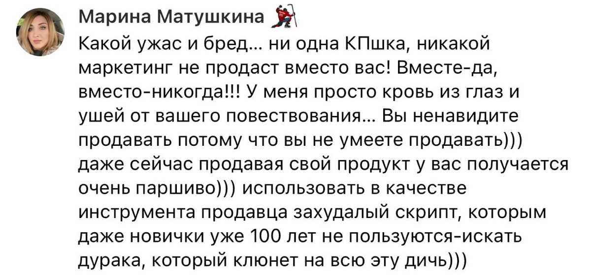 ЖОоооский ХЕЙТ 😡😡😡 | Сетка — социальная сеть от hh.ru