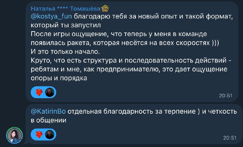 Как же приятно получать такие отзывы 👍 | Сетка — социальная сеть от hh.ru