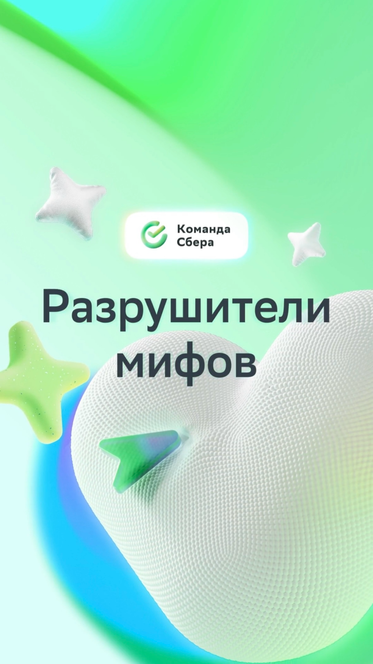 Что мы постим в соцсетях HR-бренда? | Сетка — социальная сеть от hh.ru