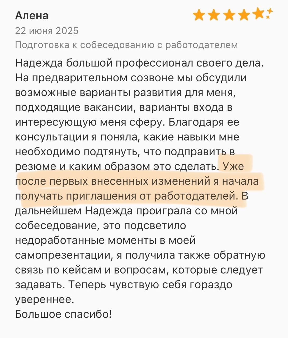 Когда промежуточный результат важен?
Клиент долгое время работала в образовательной (государственные университеты) | Сетка — социальная сеть от hh.ru