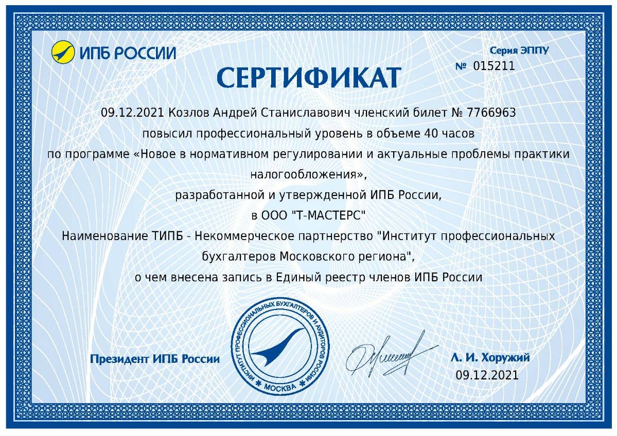 Андрей Козлов