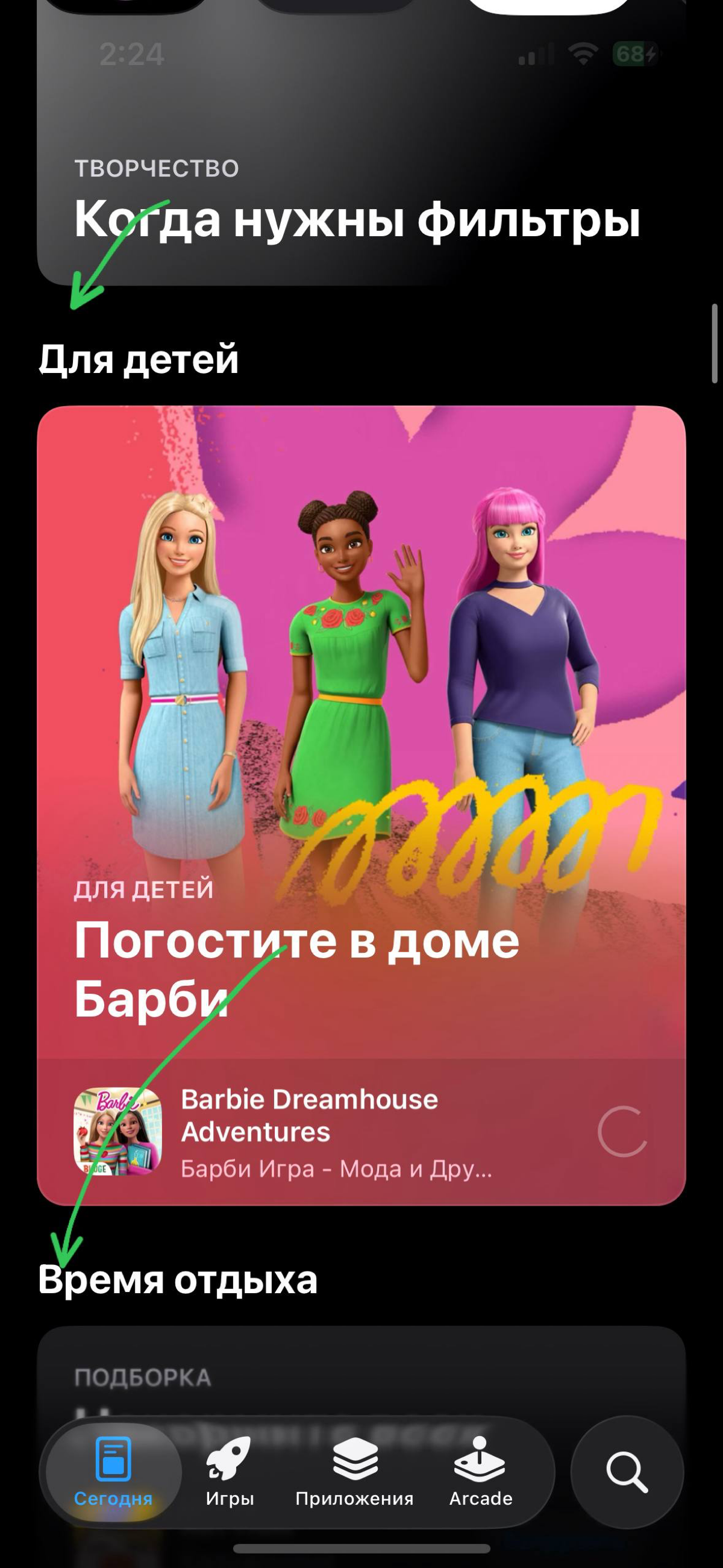 Apple тоже косячит | Сетка — социальная сеть от hh.ru