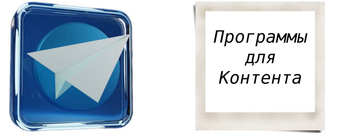 Какие программы использовать для оформления своего канала?
🖌Мой топ и универсальное приложение для видео — CapCut
Понятный интерфейс и множество бесплатных функций, которые помогут с монтажом видео, н... | Сетка — социальная сеть от hh.ru