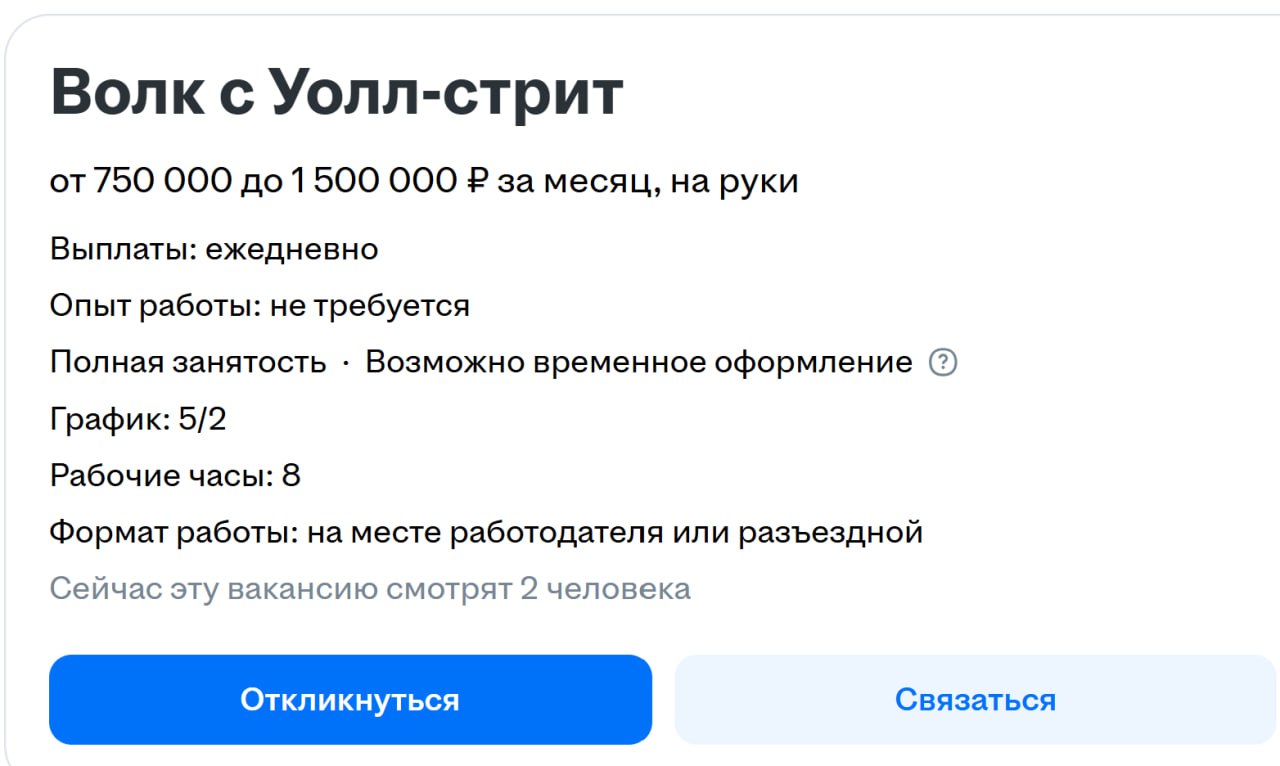 Реальная вакансия)) | Сетка — социальная сеть от hh.ru