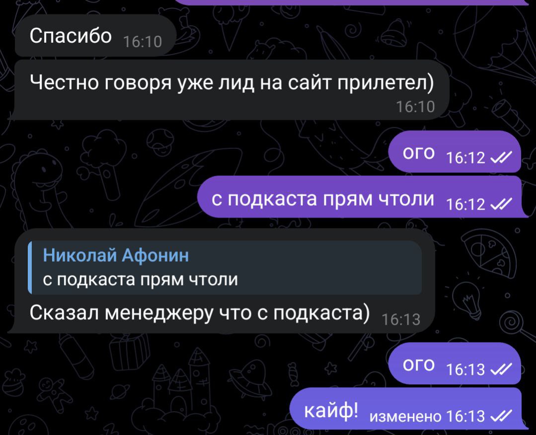 Вот такой фидбек получили недавно от одного из гостей подкаста!
Хотите так же? Приходите записываться в 🎙 Кейсы! | Сетка — социальная сеть от hh.ru