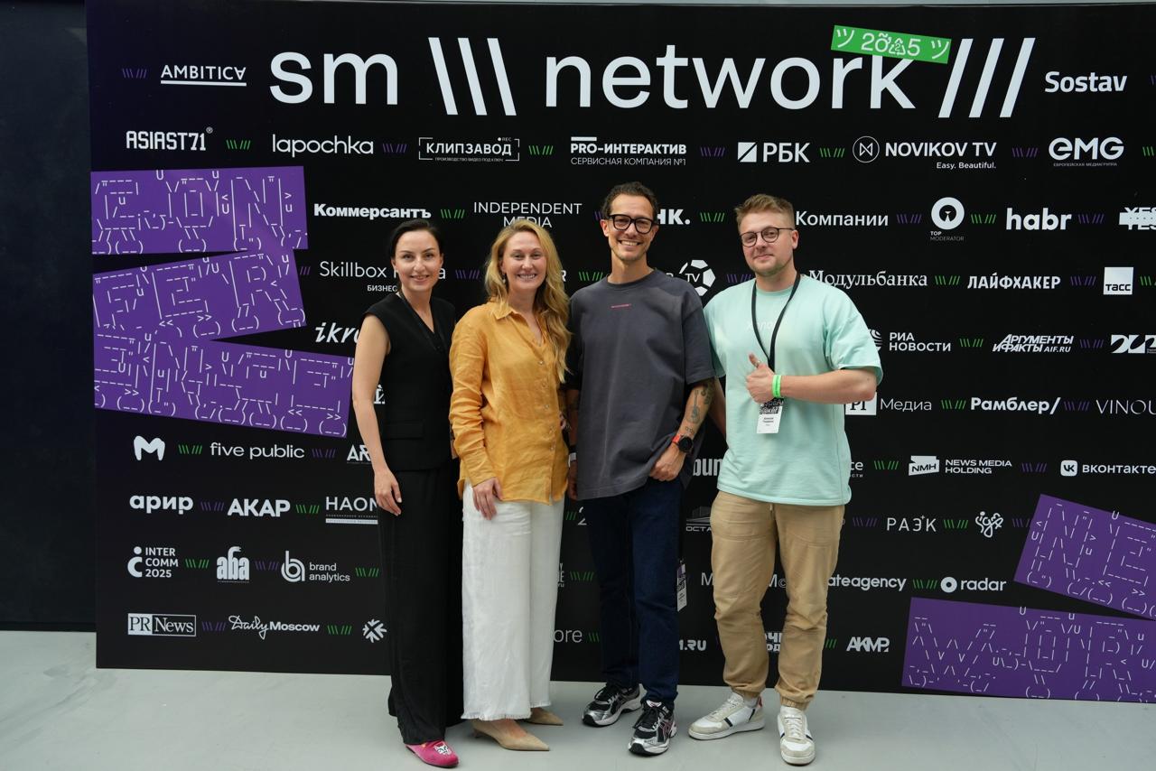 Делимся фотоотчетом:
➡️ день 1: sm network part 1 // part 2
➡️ день 2: sm network part 1 | Сетка — социальная сеть от hh.ru