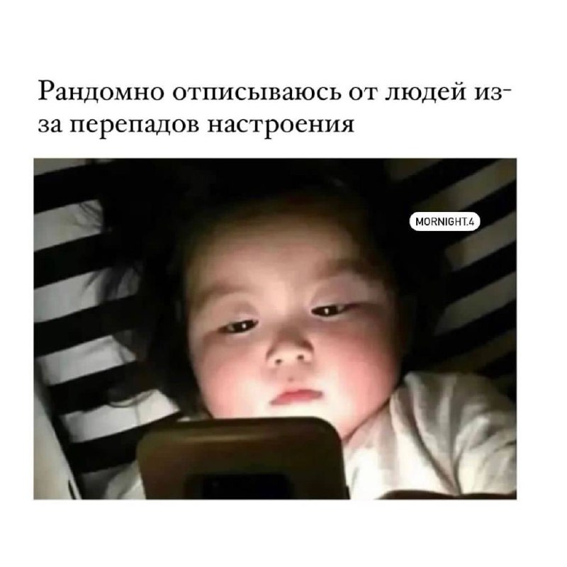 Погадаем?
Какой ты сегодня мем?)
Присылайте в комментах ответы и совпало ли 😂 | Сетка — социальная сеть от hh.ru
