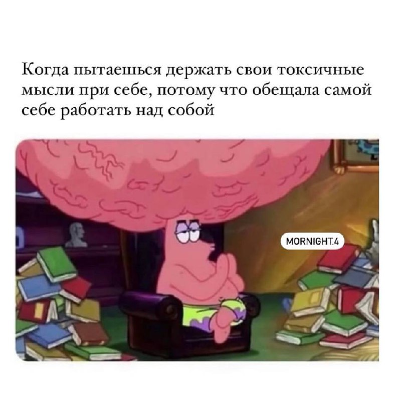 Погадаем?
Какой ты сегодня мем?)
Присылайте в комментах ответы и совпало ли 😂 | Сетка — социальная сеть от hh.ru