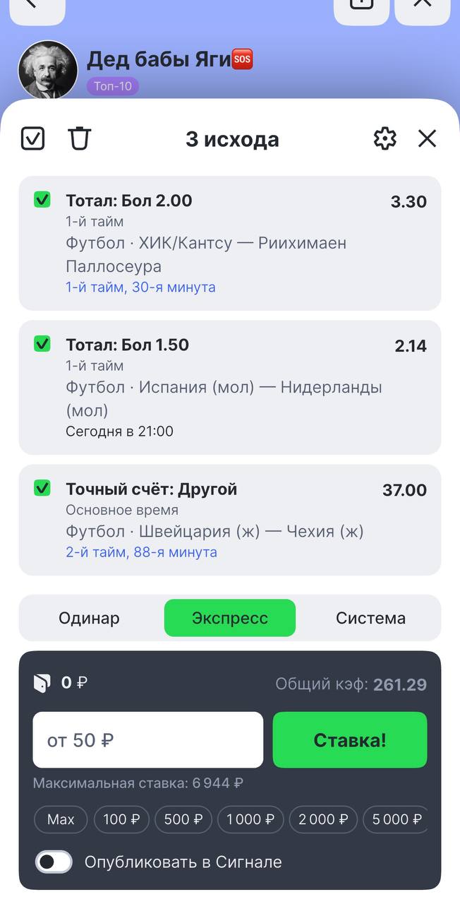 🎰 приложение «лиги ставок» вмазало себе редизайном прямо по интерфейсу — теперь всё выглядит как будто у них появился артдир и отпустили продуктологов в отпуск | Сетка — социальная сеть от hh.ru