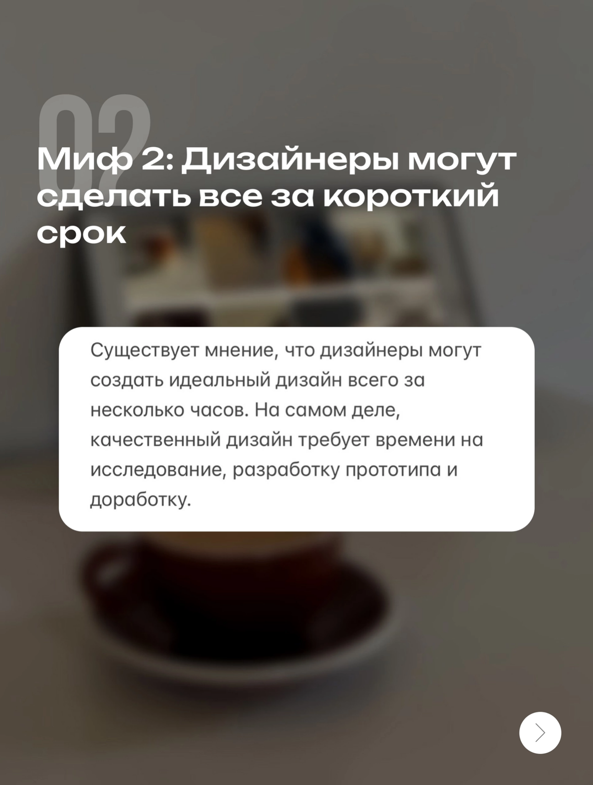 Распространенные мифы про дизайн социальных сетей | Сетка — социальная сеть от hh.ru