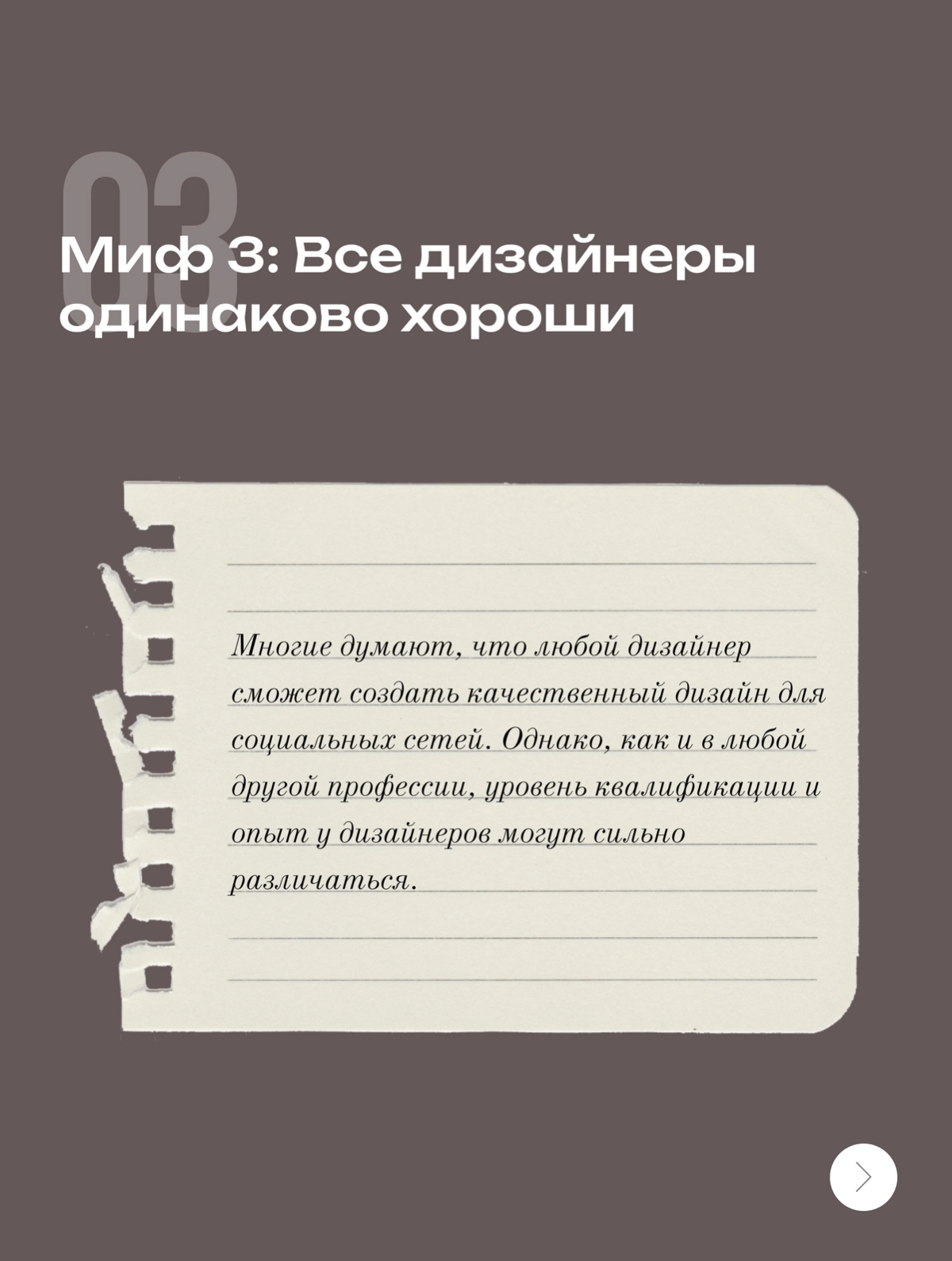 Распространенные мифы про дизайн социальных сетей | Сетка — социальная сеть от hh.ru