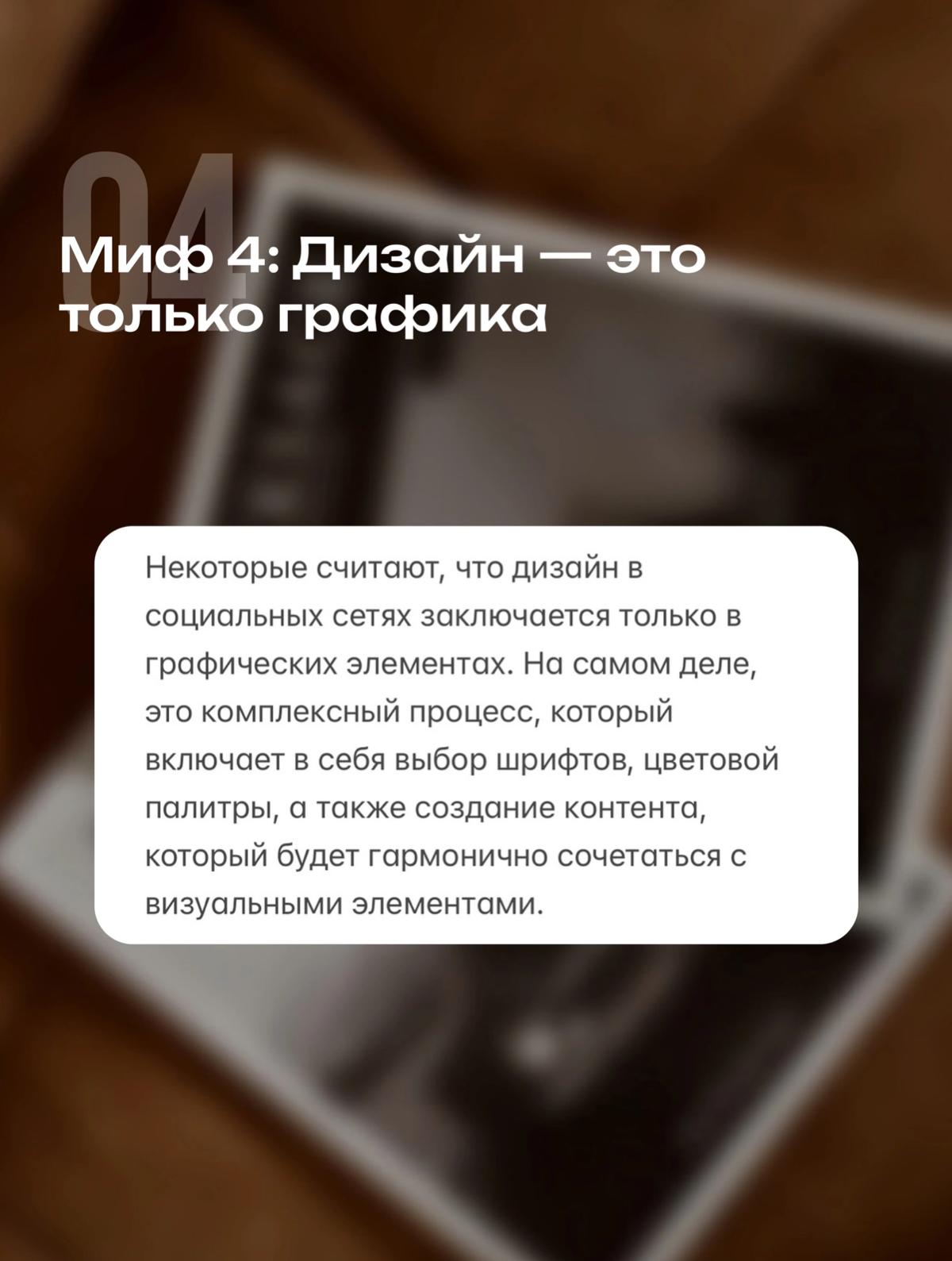 Распространенные мифы про дизайн социальных сетей | Сетка — социальная сеть от hh.ru