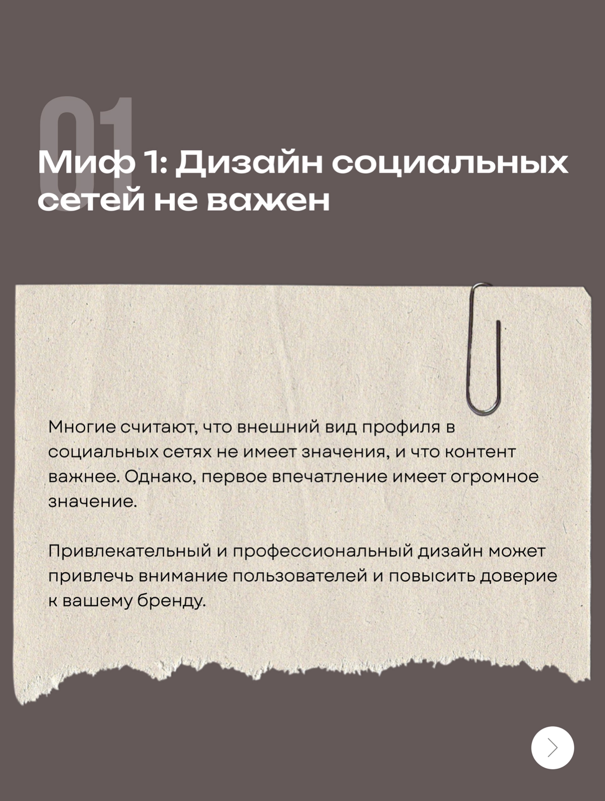 Распространенные мифы про дизайн социальных сетей | Сетка — социальная сеть от hh.ru