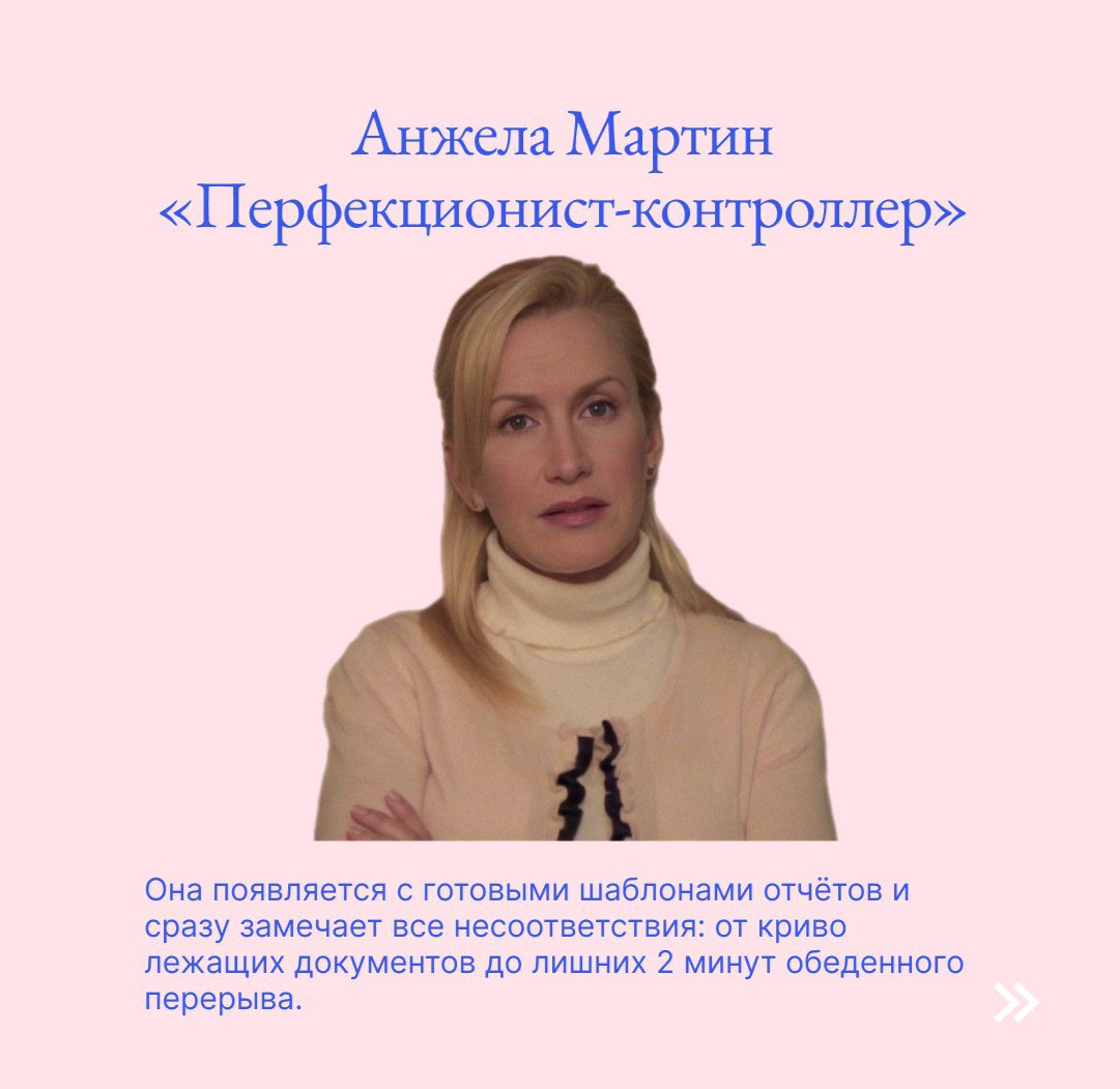 Типы новичков в компании как герои сериала «Офис» | Сетка — социальная сеть от hh.ru