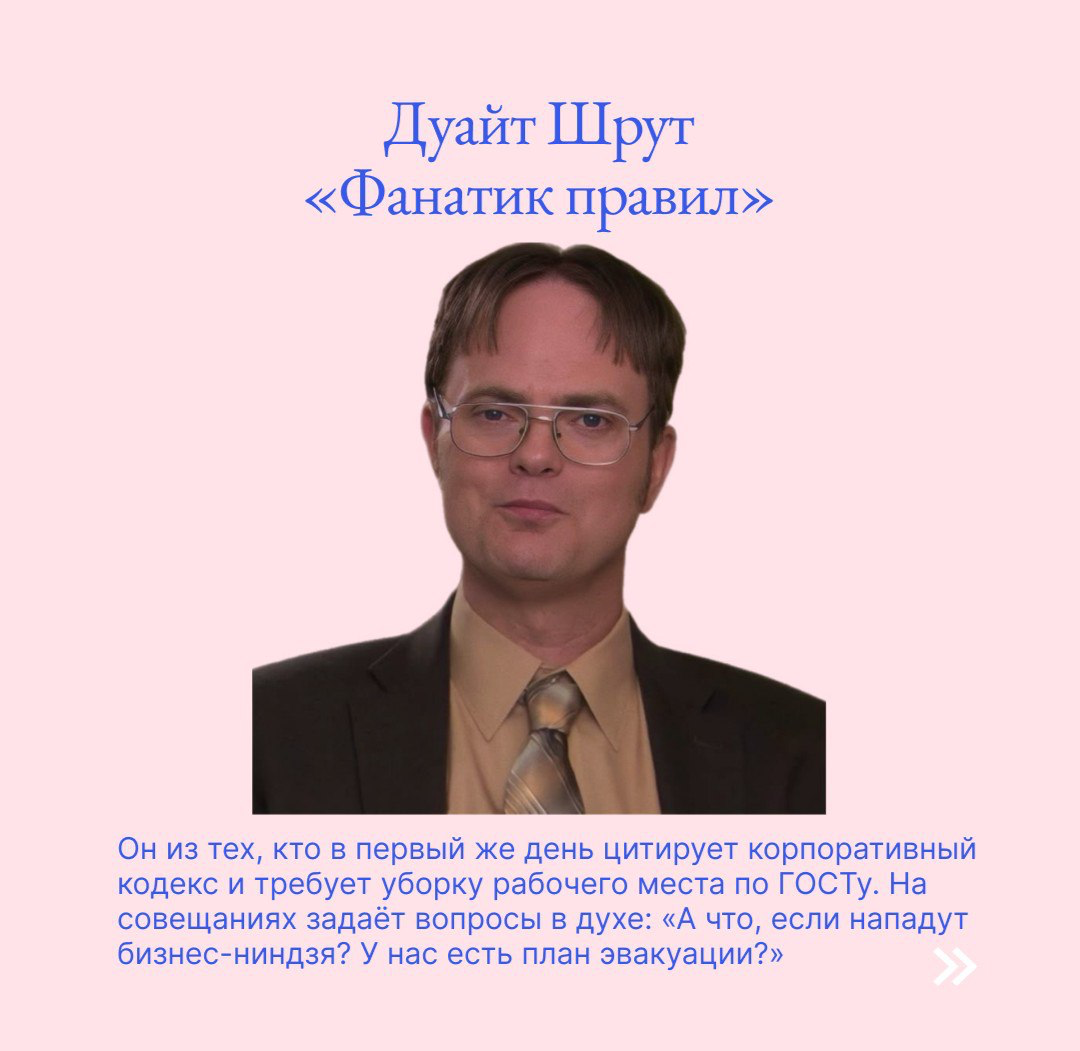 Типы новичков в компании как герои сериала «Офис» | Сетка — социальная сеть от hh.ru