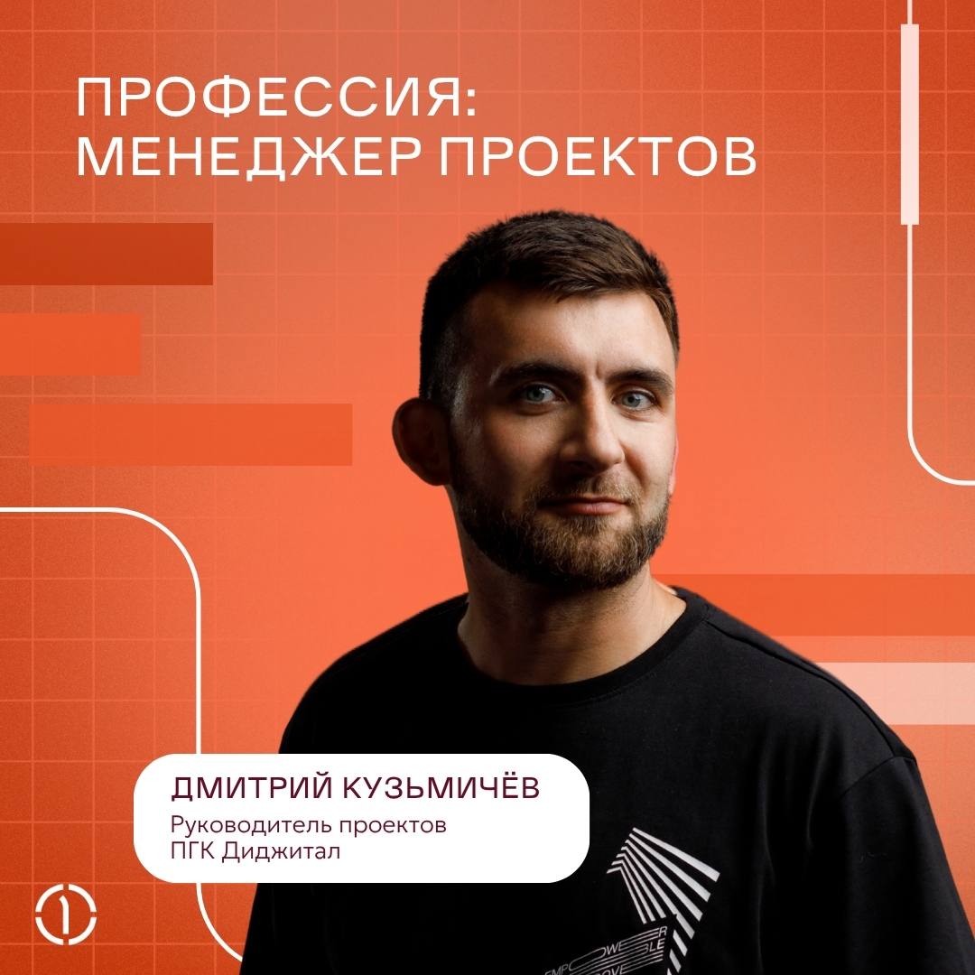 Проектный менеджер: кто этот «укротитель хаоса» и как им стать?
Менеджер проектов в IT — это не «тот, кто создаёт таблички в Excel», а настоящий:
*️⃣Мастер джедайских навыков: от переговоров с заказчи... | Сетка — социальная сеть от hh.ru
